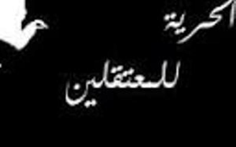 حملات “الحرية” في شبكات التواصل ردا على تجاهل الإعلام 