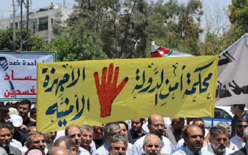 اعتصام "إسقاط الأحكام العرفية" أمام محكمة أمن اللدولة