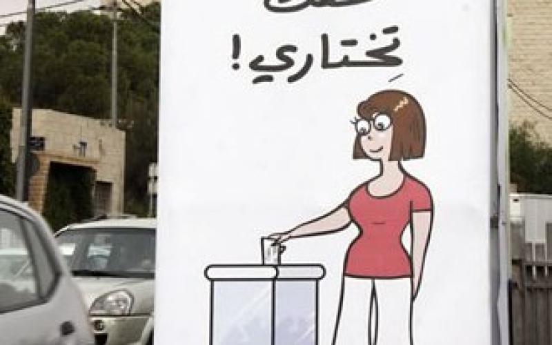 امرأة تترأس قائمة وطن مغلقة وقائمتين تضم خمس نساء