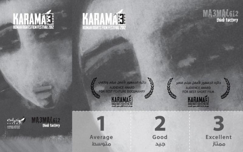 مهرجان كرامة يطفئ شمعته الثالثة