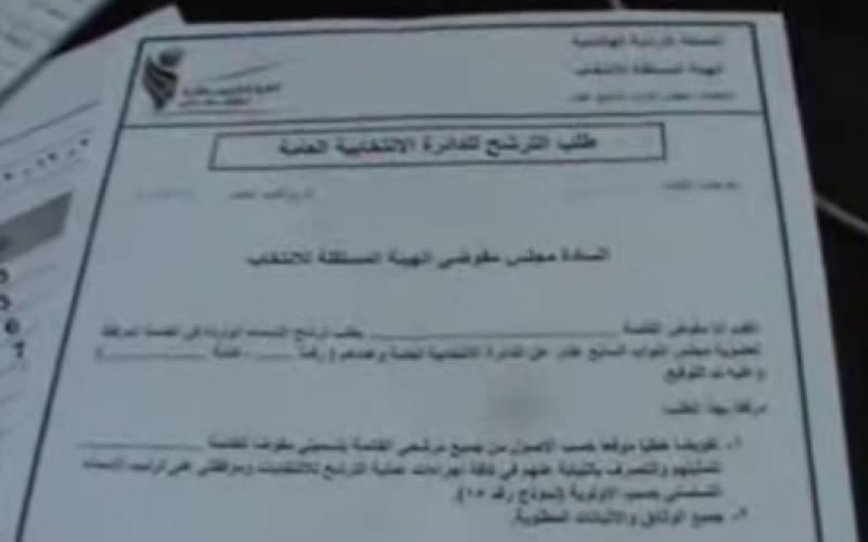 اول ايام التسجيل للانتخابات- فيديو 