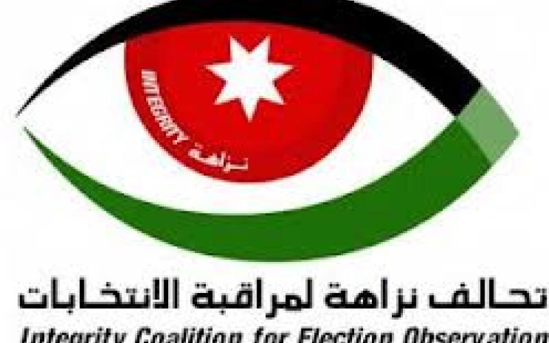 نزاهة:مرشح يطلق النار احتفالا بتسجيله للانتخابات 