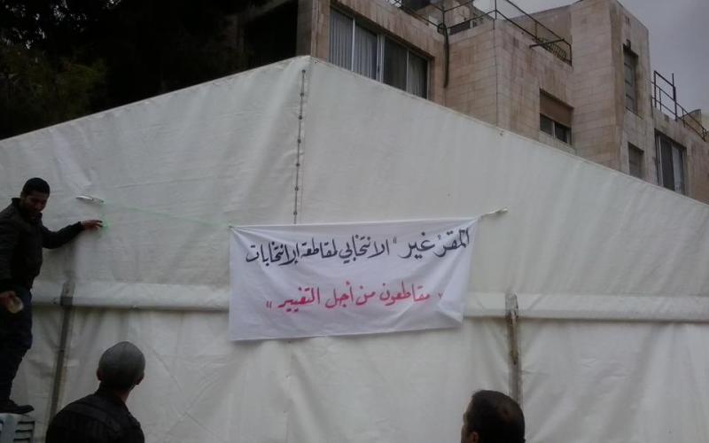 المقر غير الانتخابي لمقاطعة الانتخابات النيابية - فيسبوك 