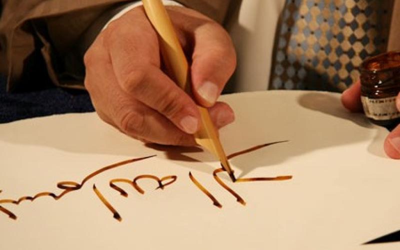 افتتاح معرض الخطاط طارق بدح 