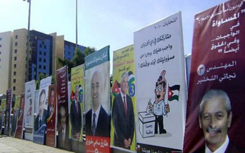 الانفاق المالي المفتوح يظهر تمايز طبقي في الدعاية الانتخابية 