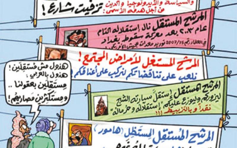 8 نواب سابقين من الكرك ينوون الترشح للانتخابات