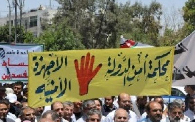 إعادة تشكيل محكمة أمن الدولة - أسماء