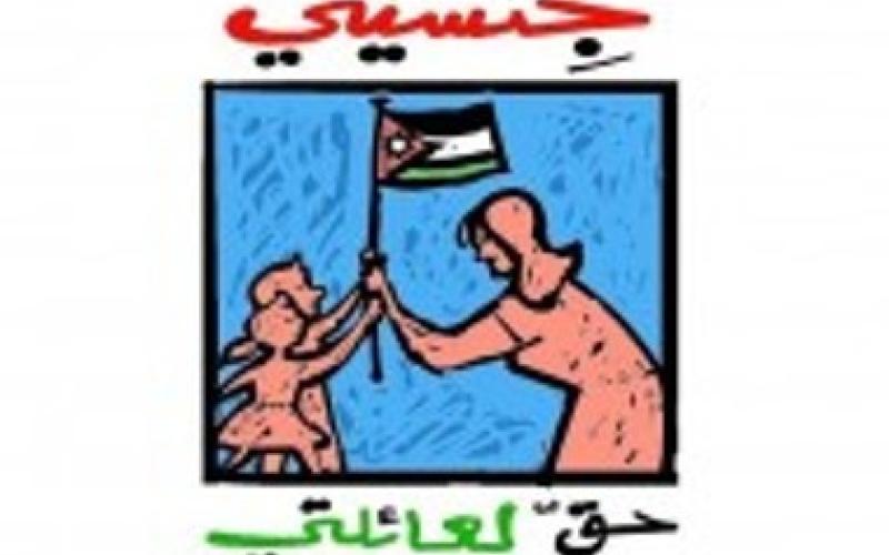 إطلاق صفحة تفاعلية لائتلاف جنسيتي حق لعائلاتي