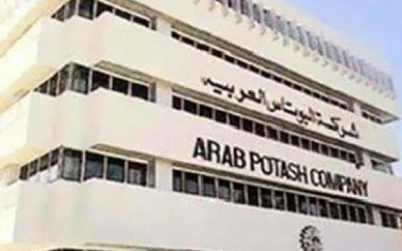 النقابات تطالب البوتاس بوقف الاتصالات مع اسرائيل والشركة تنفي 