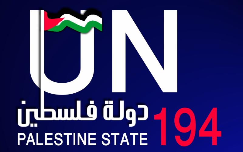 اسرائيل قلقة من تطبيق قرار الاعتراف بفلسطين 