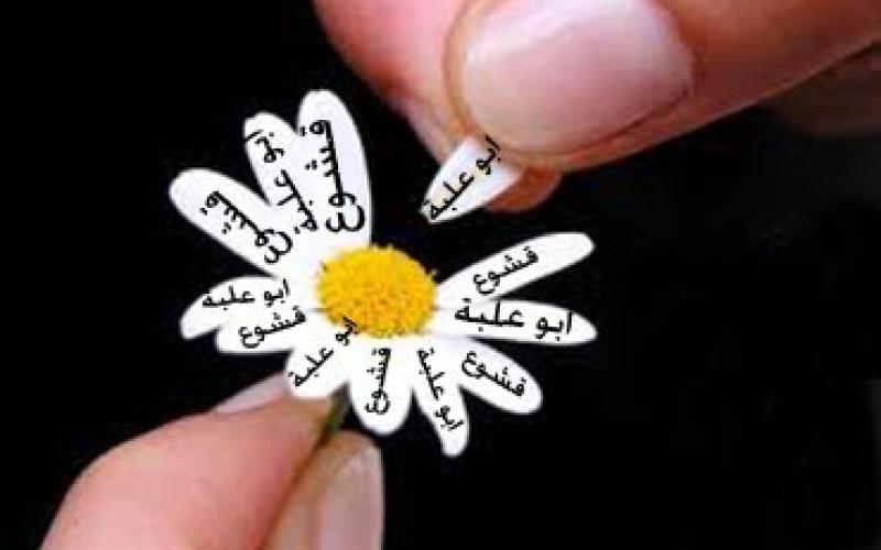 تأجيل البت في قضية ابو علبة وقشوع الى السبت