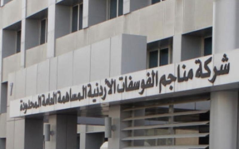 مواصلة النظر بقضية الكردي وتوقيف محتال جديد 