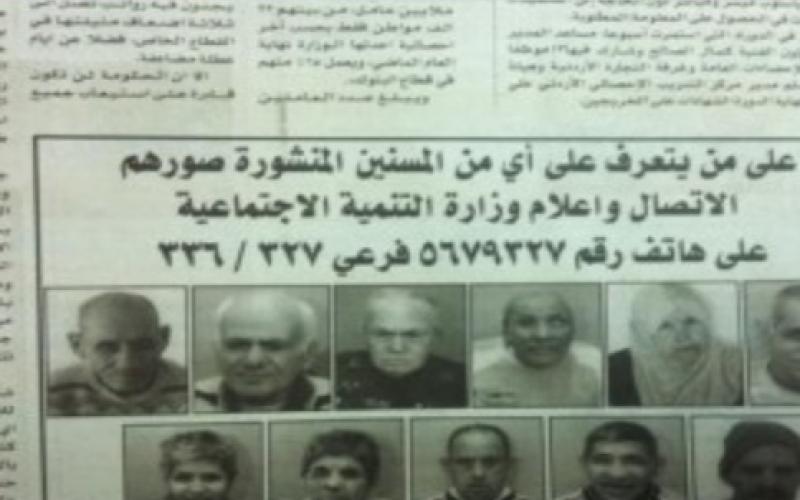 التعرف على 4 مسنين من اصل 11 مجهولاً 