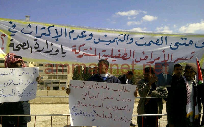 مياومة الملاريا في الصحة يعتصمون امام النواب 