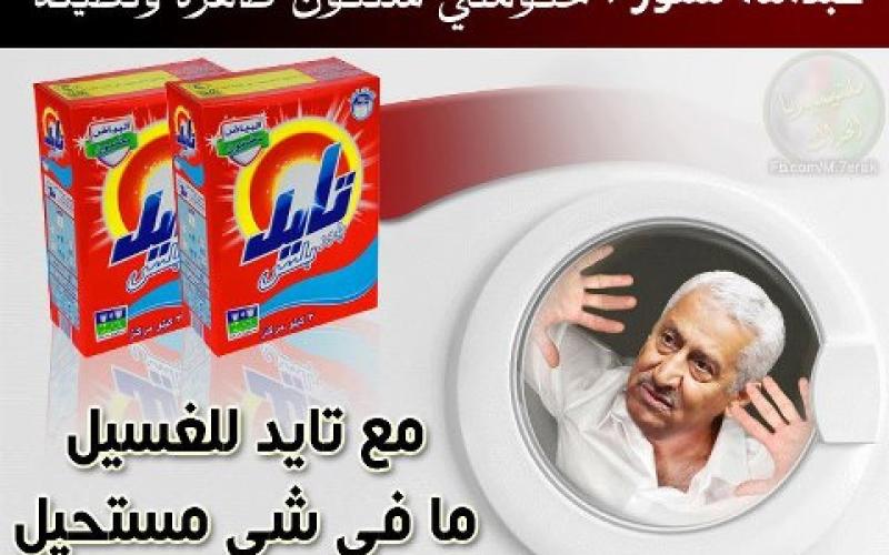 طاهره.. نظيفة وأشياء اخرى