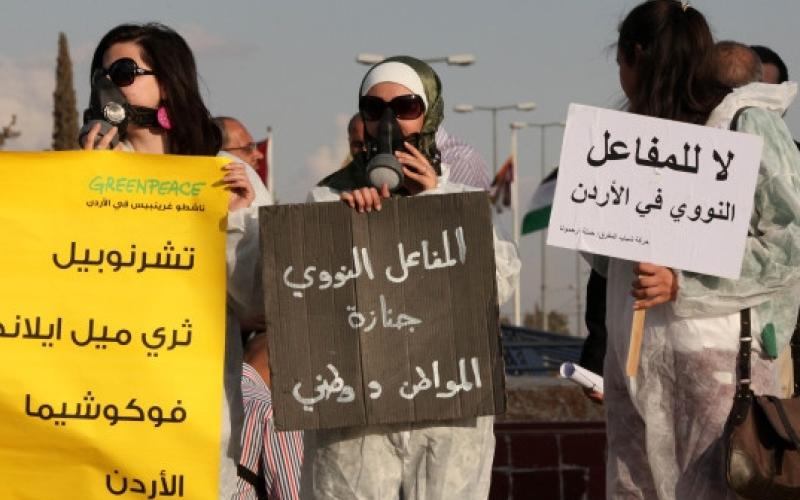 النقاش حول النووي الأردني غائب