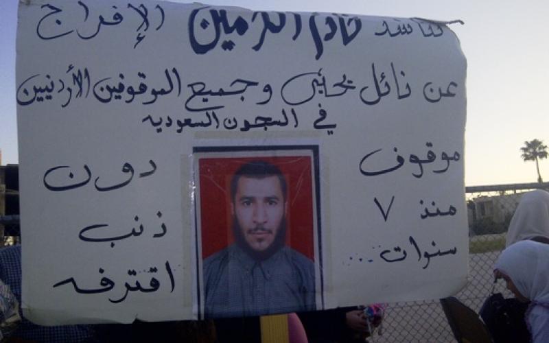 أردني في السجون السعودية يعرف تهمته بعد 8 سنوات 
