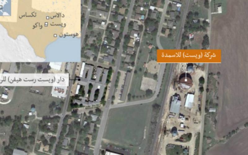 تكساس: مقتل ما بين 5 و 15 شخصا بانفجار 