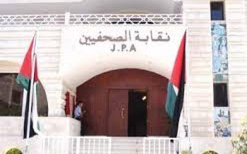 نقابة الصحفيين تدعو لاعتصام الثلاثاء