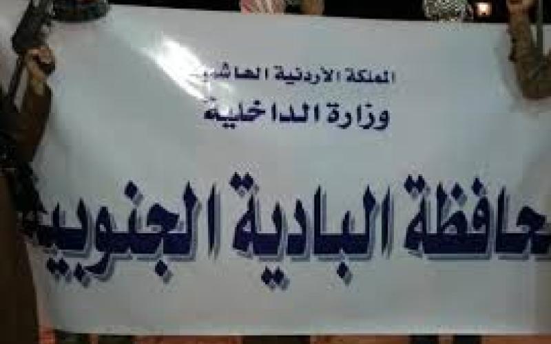 العمارين مع اعلان البادية الجنوبية محافظة