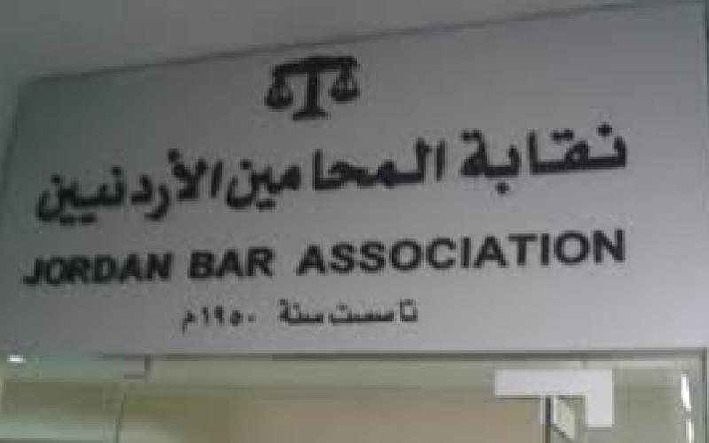 خمسة مرشحين يتنافسون على مركز نقيب المحامين