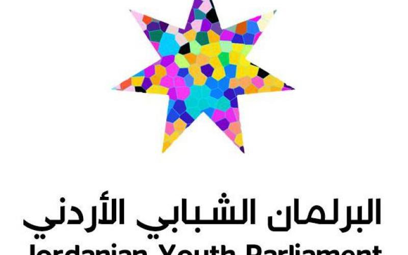 البرلمان الشبابي الأردني يفتتح دورته الثانية