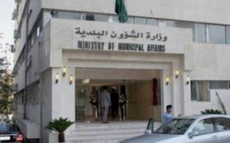 أمانة عمان تعلق كشوفات الناخبين عصر اليوم