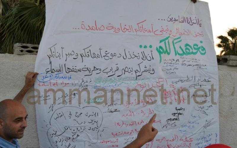 رسالة إلى الأسرى من أمام الرئاسة - عدسة بلال عمر