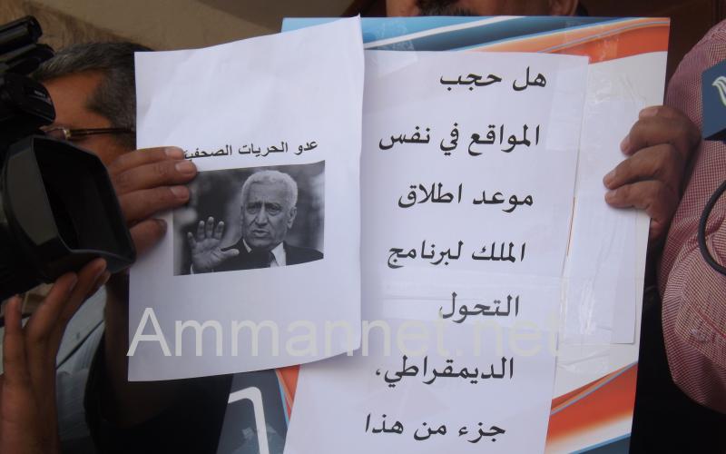 اعتصام أمام النواب وخيمة إحتجاجية مفتوحة رداً على حجب المواقع‎