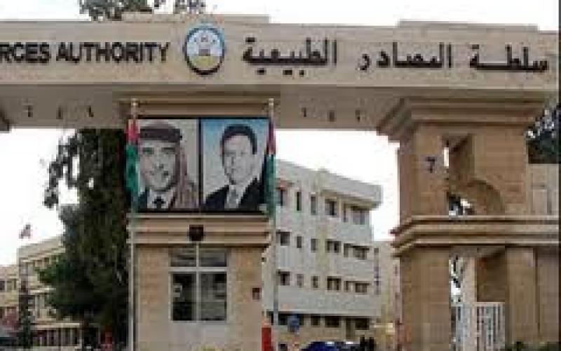 موظفو سلطة المصادر الطبيعية يهددون بالتصعيد