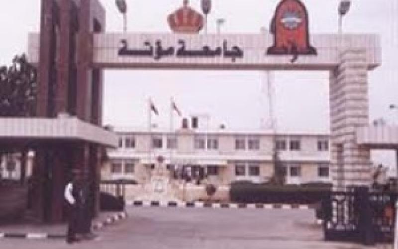 وقوع اصابات إثر تجدد مشاجرة جامعة مؤتة