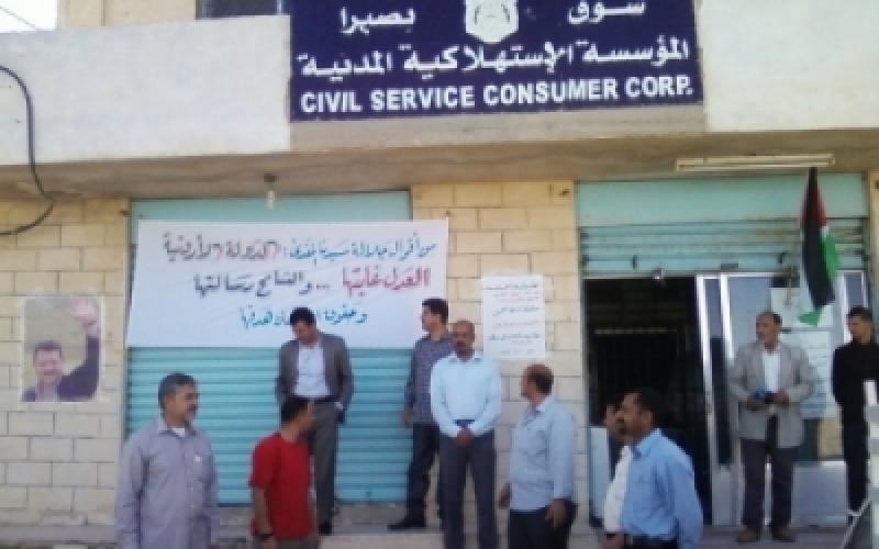 موظفو المؤسسة المدنية يعتصمون أمام وزارة الصناعة والتجارة