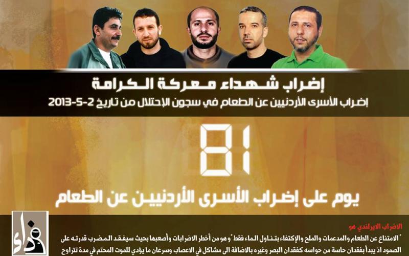 الأسير أبو خضير: اعلان اسرائيل عدم الافراج عن الأسرى من باب الضغط