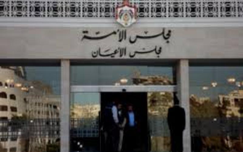 جلسة مشتركة للأعيان والنواب للبت في المالكين والمستأجرين واستقلال القضاء