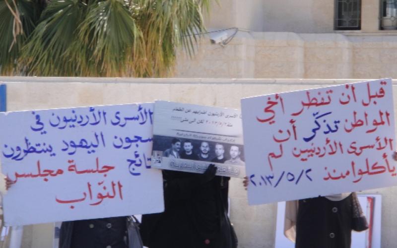 أهالي الأسرى أمام رئاسة الوزراء