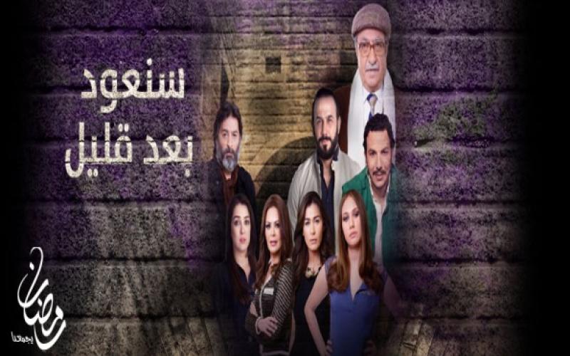 الربيع العربي يلقي بظلاله على الدراما في رمضان (صوت)