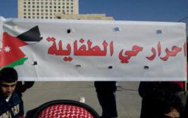 حي الطفايلة: تسقط محكمة امن الدولة