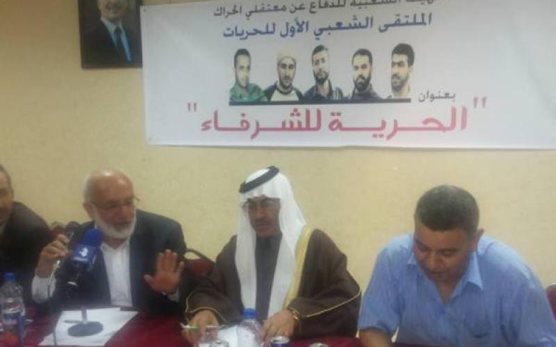 الملتقى الشعبي الأول للحريات