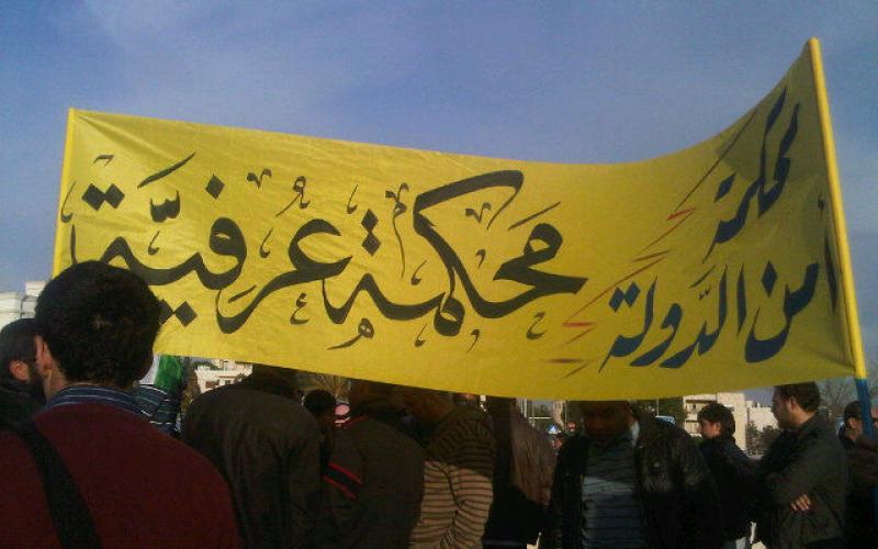 "تقويض نظام الحكم" التهمة الأكثر توجيها بحق النشطاء