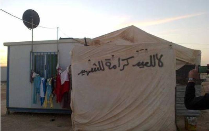 أيام العيد في الزعتري- فيسبوك