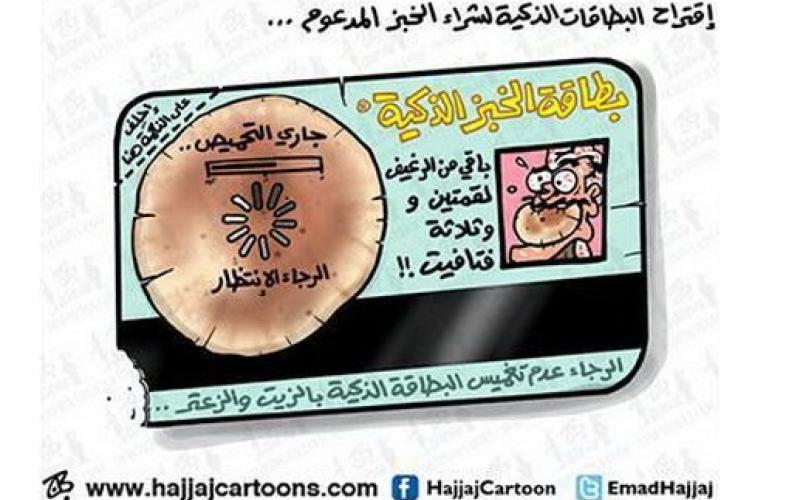 الزرقاء ودعم الخبز: تاييد حذر لتغيير الآلية ورفض مطلق للبطاقة (فيديو)