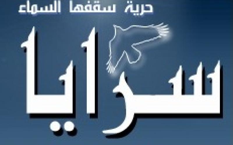 ناشر موقع سرايا نيوز أمام المدّعي العام