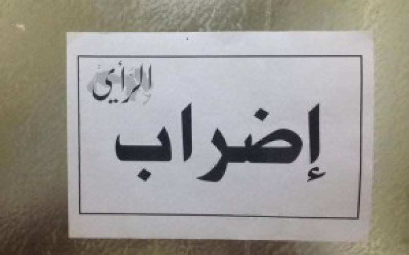 هل إنتهت فعلاً أزمة صحيفة الرأي ؟؟