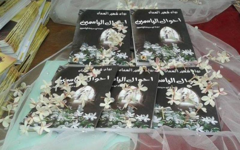 فيديو - "أحوال الياسمين" الشامي.. ديوان يعبق في معرض الكتاب بعمان