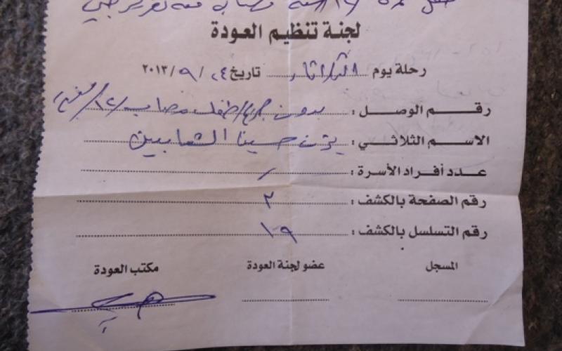 أطفال سوريون يصلون إلى الأردن دون ذويهم