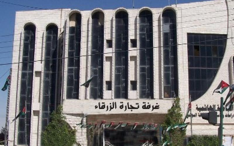 24 متنافسا بانتخابات غرفة التجارة بعد رفض ترشح ثلاثة من كتلة واحدة