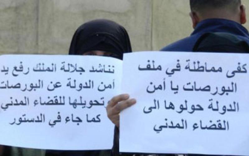 الحبس 9 سنوات لصاحبي بورصة وهمية