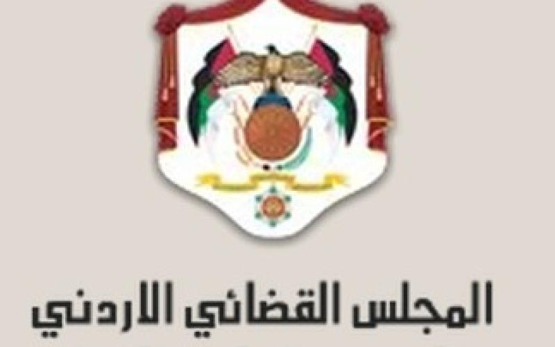 المجلس القضائي يصدر مدونة قواعد السلوك القضائي لسنة 2014