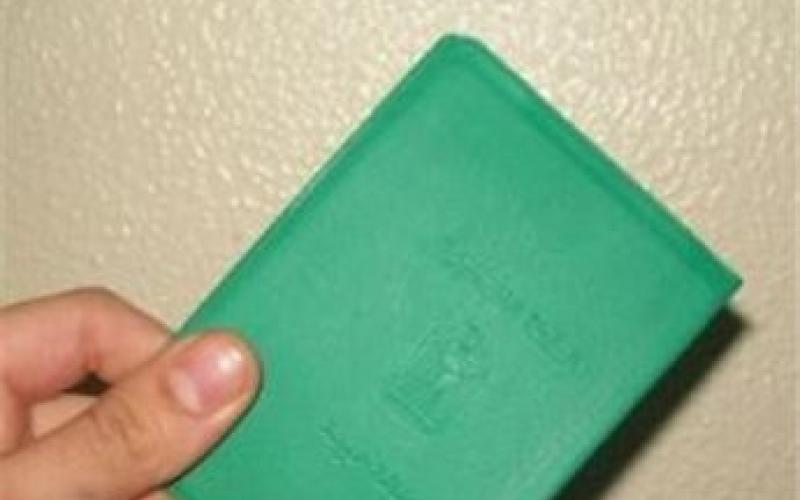 شطب خانة الديانة من بطاقة الهوية