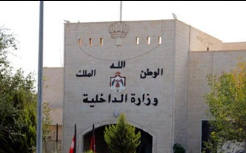 تنقلات في جهاز الأمن العام